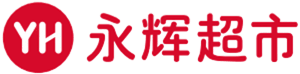 永辉超市