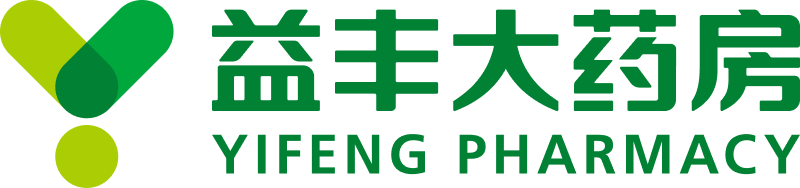 益丰大药房